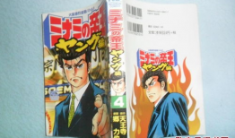 旧漫画书,揭秘旧漫画书中的经典故事