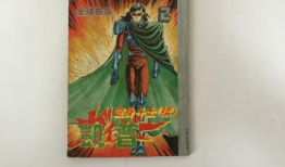 旧漫画书,揭秘旧漫画书中的经典故事