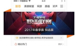 91虎牙直播,打造电竞娱乐新生态